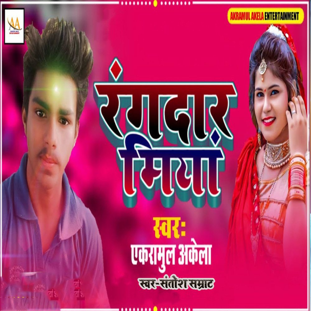 Rangdar Miyan