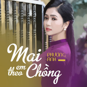 ดาวน์โหลดและฟังเพลง Mùa Xuân Xa Quê พร้อมเนื้อเพลงจาก Phương Anh
