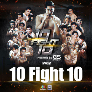 Pae Arak的專輯10 Fight 10