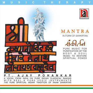 ดาวน์โหลดและฟังเพลง Shri Krishna Govind Hare Murare พร้อมเนื้อเพลงจาก Pt. Ajay Pohankar