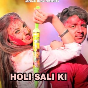 Listen to Holi Sali Ki song with lyrics from Arun Bhati