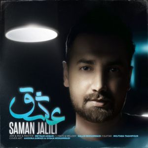 Saman Jalili的专辑Eshgh
