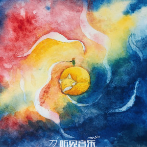 ดาวน์โหลดและฟังเพลง 小王子 (清新版) พร้อมเนื้อเพลงจาก 地瓜小王子