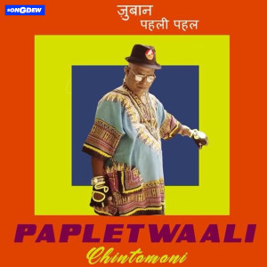 Listen to Papletwali song with lyrics from Zubaan Music