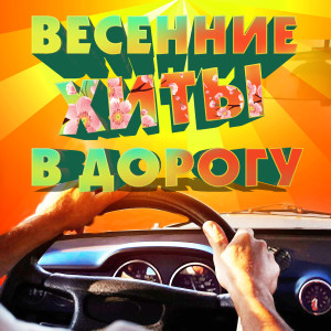 Listen to Вино измены song with lyrics from Татьяна Назарова