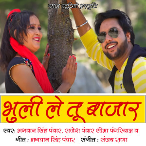 Listen to SHASHI BAND song with lyrics from Rajesh Panwar