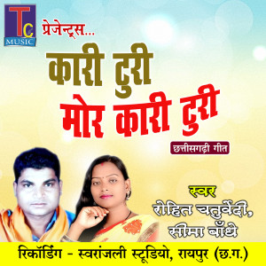 Dengarkan lagu Kari Turi Mor Kari Turi nyanyian Rohit Chaturvedi dengan lirik