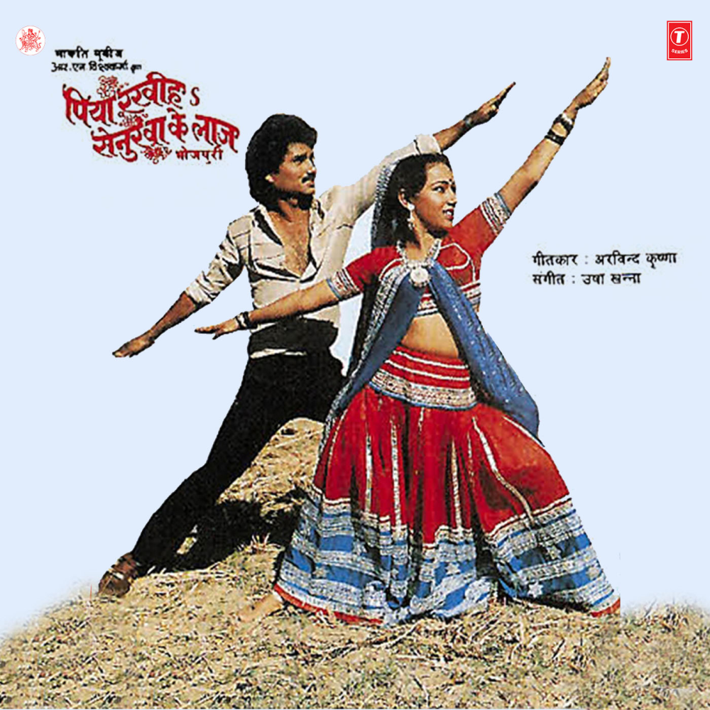 Sochle Rahin Hum Pyar Na Karbai