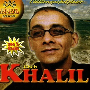 收聽Cheb Khalil的Adeyani dima aagabi歌詞歌曲
