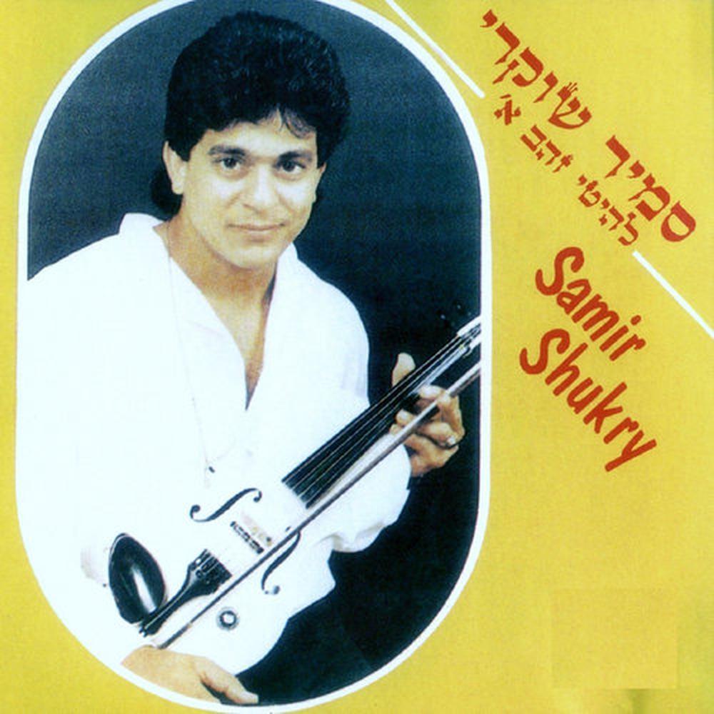 זוהר יקר