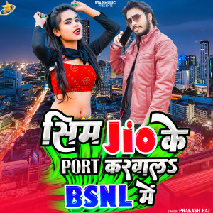 Listen to Sim Jio Ke Port Karwala Bsnl Me song with lyrics from Prakash Raj