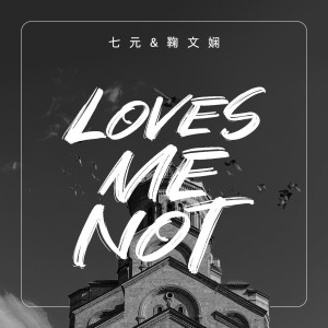 Loves Me Not dari 鞠文娴