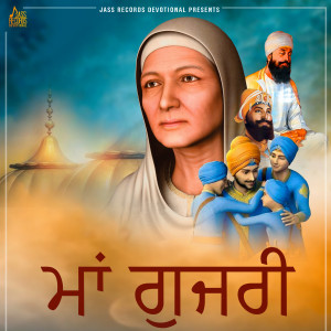Raja Sandhu的专辑Maa Gujri