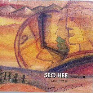 Album 다시 한번 널 다시 한번 널 from Mooy