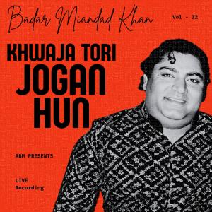ดาวน์โหลดและฟังเพลง Chisht Nagar Ki Saiyaan พร้อมเนื้อเพลงจาก Badar Miandad Khan