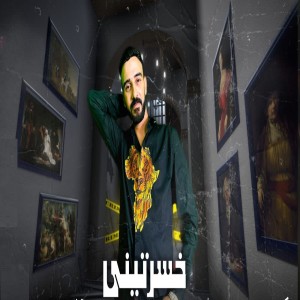 Album خسرتينى from Hamada Sultan