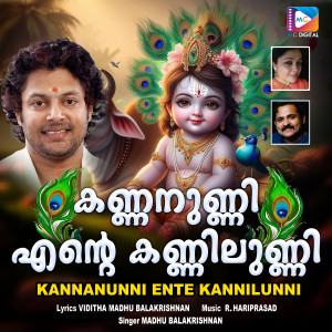 Madhu Balakrishnan的專輯Kannanunni Ente Kannilunni