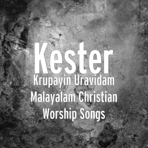 Listen to Kaahala Naadam (feat. Sabu Antony) song with lyrics from Various