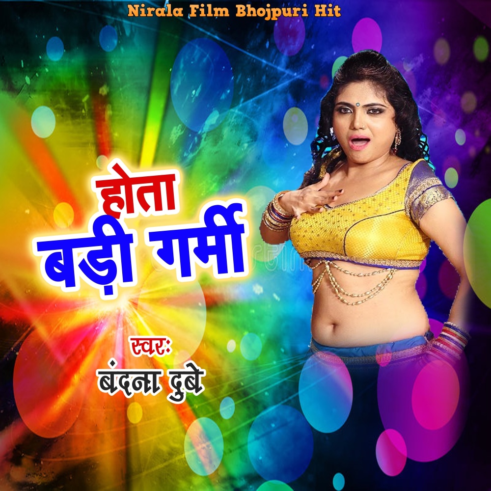 Hota Badi Garami