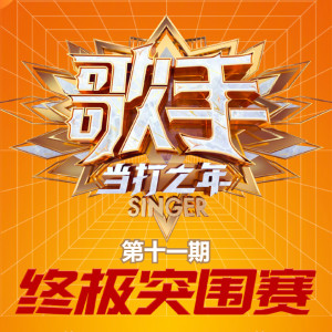 Dengarkan 我们的爱 (Live) lagu dari 黄霄雲 dengan lirik