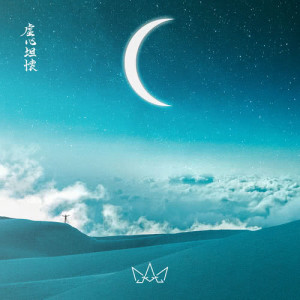 ดาวน์โหลดและฟังเพลง Somewhere We Belong พร้อมเนื้อเพลงจาก Fakear