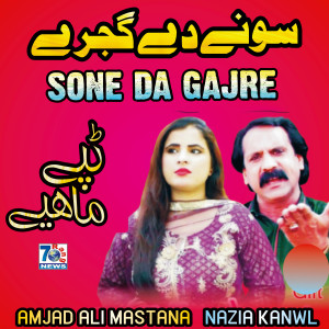 Listen to Sone De Gajre song with lyrics from Amjad Mastana
