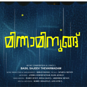 ดาวน์โหลดและฟังเพลง Minnaminung พร้อมเนื้อเพลงจาก Aparna Menon