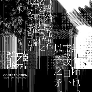 收聽KSUKE的Contradiction (feat. Tyler Carter)歌詞歌曲