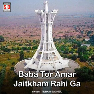 Listen to Baba Tor Amar Jaitkham Rahi Ga song with lyrics from Tijram Baghel
