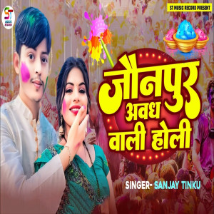 Album Jaunpur Awadh Wali Holi from 