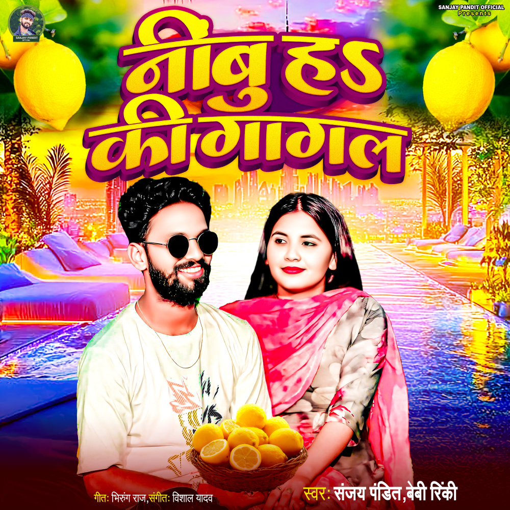 Nimbu Ha Ki Gagal