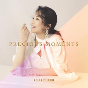 ดาวน์โหลดและฟังเพลง 我不是一個人住 พร้อมเนื้อเพลงจาก 李丽珊