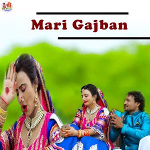 Listen to Mari Gajban song with lyrics from Yuvraj Mewadi