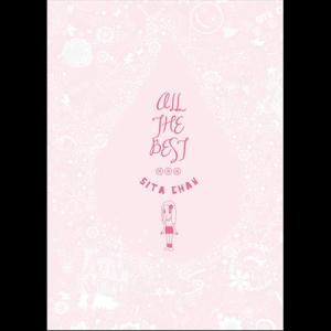 อัลบัม All The Best ศิลปิน 陈僖仪