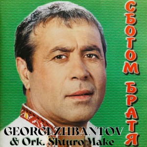 Listen to Dano, Danitse song with lyrics from Georgi Zhbantov