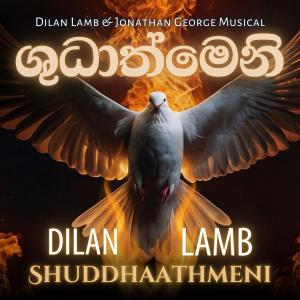 收聽Dilan Lamb的Shuddhaathmeni歌詞歌曲