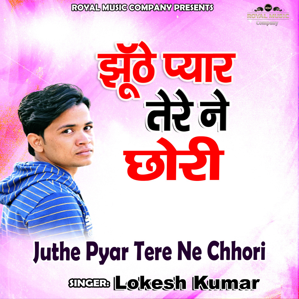 Juthe Pyar Tere Ne Chhori