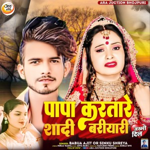 Listen to Papa Karatare Shadi Bariyari (Bhojpuri Vidai Geet) song with lyrics from Babua Ajit