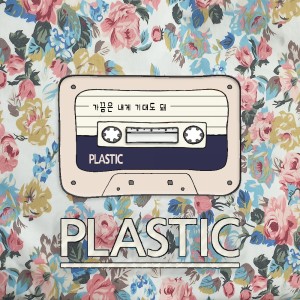 อัลบัม Lean on me now ศิลปิน Plastic