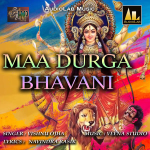ดาวน์โหลดและฟังเพลง Maa Durga Bhavani พร้อมเนื้อเพลงจาก Vishnu Ojha
