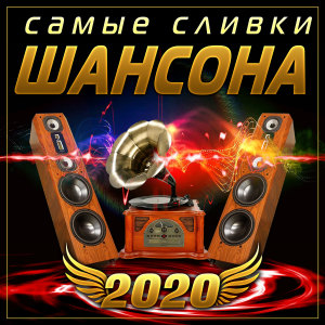 收聽Владимир Ждамиров的Просто приди歌詞歌曲