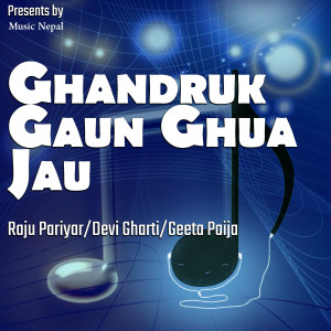 收聽Madhav Bhandari的Mutu Jalai Tada Bhayau歌詞歌曲