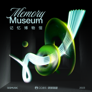 Listen to 记忆博物馆 (伴奏) song with lyrics from 汪闻婷