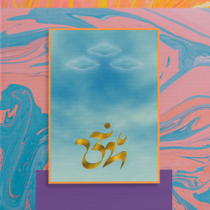 Album Unsolved Mysteries from Ashtar Lavanda