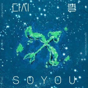 Again,Star #01 dari SoYou