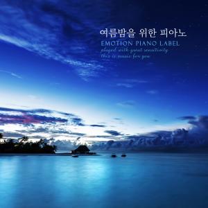Listen to Piano for summer night song with lyrics from 가온솔