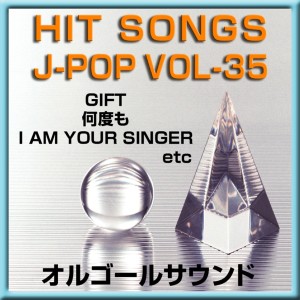 ดาวน์โหลดและฟังเพลง Your Seed (Music Box) พร้อมเนื้อเพลงจาก Orgel Sound J-Pop