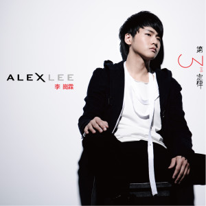 Listen to 虚拟．爱 song with lyrics from Li Gang Lin (李岗霖)