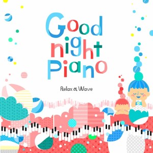 ดาวน์โหลดและฟังเพลง To the Choo Choo Train พร้อมเนื้อเพลงจาก Relax α Wave