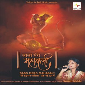 ดาวน์โหลดและฟังเพลง Kaahe Sendur Maang Lagayein พร้อมเนื้อเพลงจาก Swaati Nirkhi